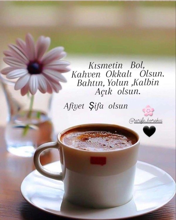 утреннее кофе