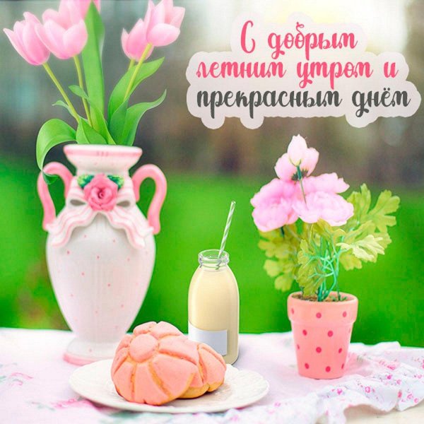 весенний завтрак