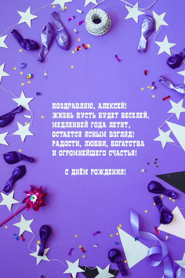 поздравление с день рождения мужчине