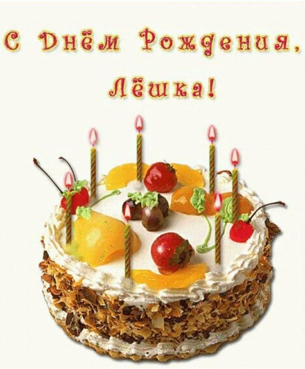 день рождение