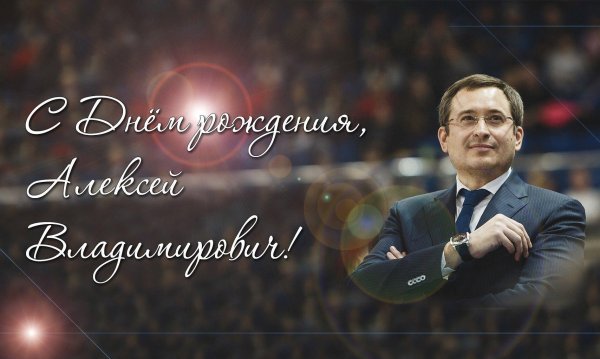 фролов алексей владимирович кэс баскет