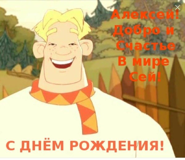 тихон алёша попович