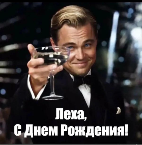 леонардо ди каприо великий гэтсби