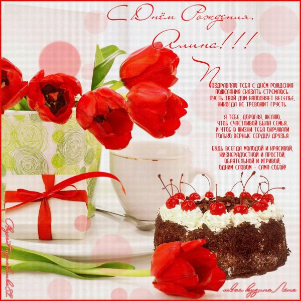 аллочка с днём рождения открытка красивые