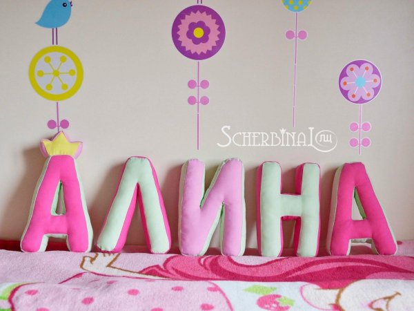 буквы подушки