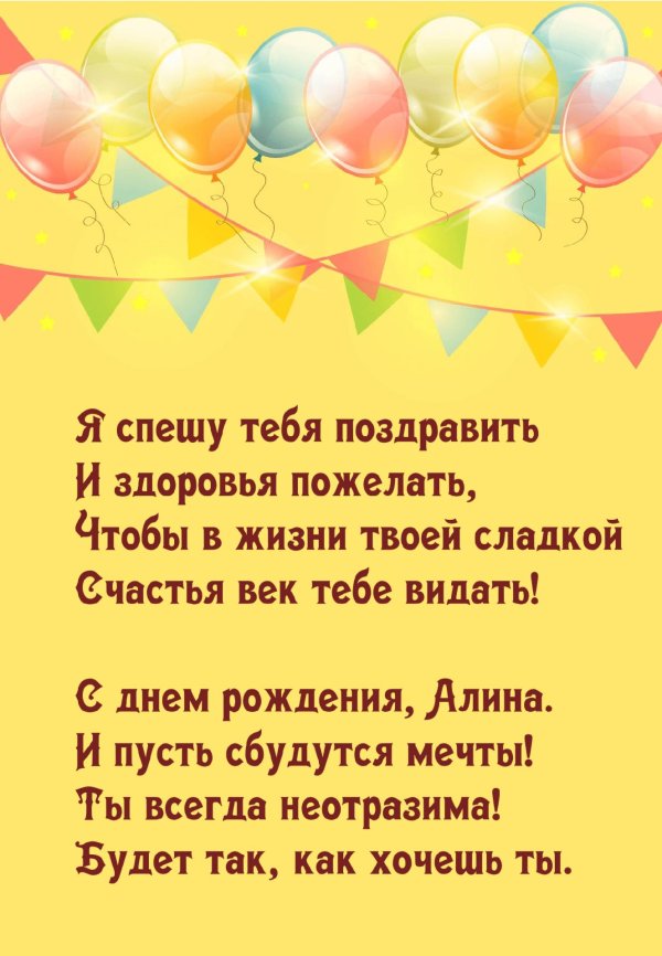 поздравления с днём рождения дина