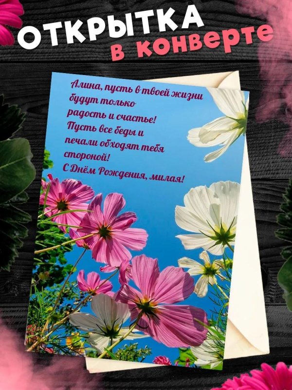 поздравления и открытки