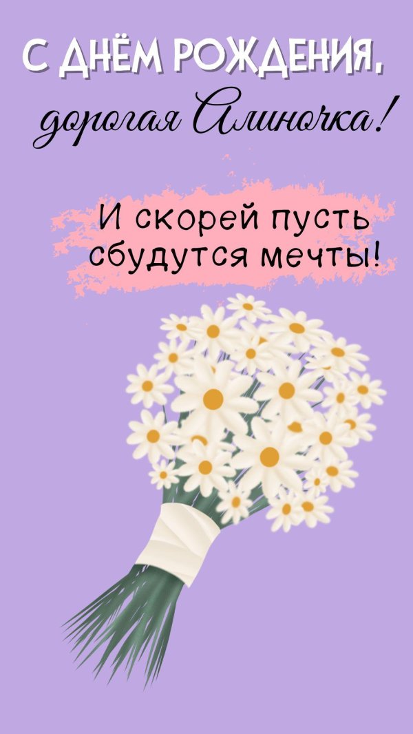 открытка с днем рождения амина