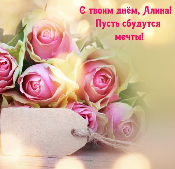 поздравление на день рождение