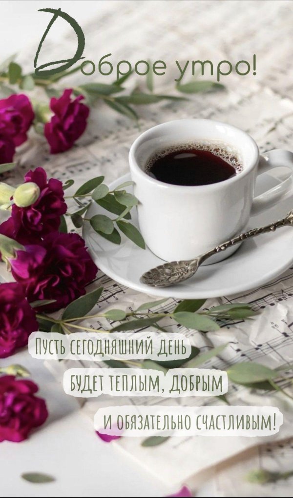 доброго утра воскресения