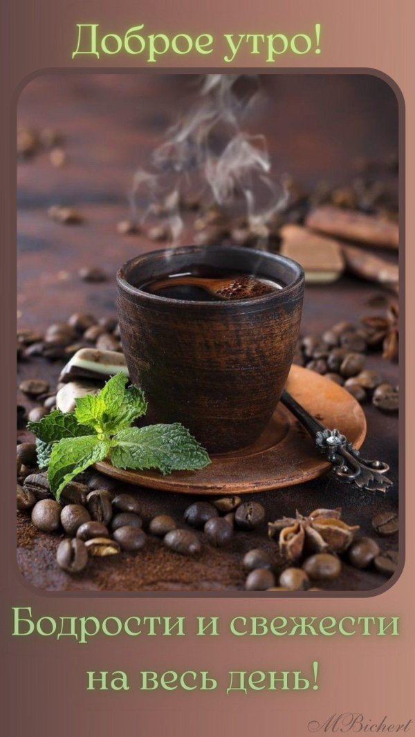 про кофе