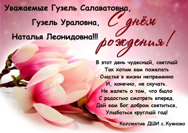 юлия викторовна с днем рождения