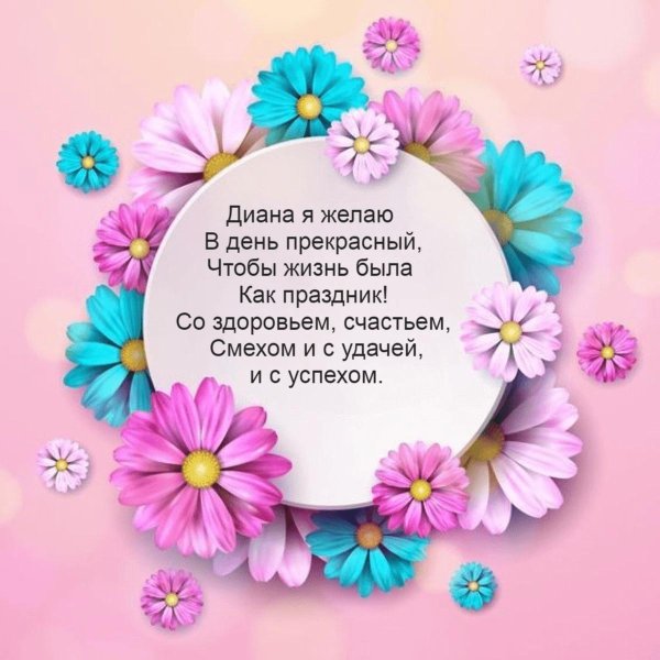 с праздником