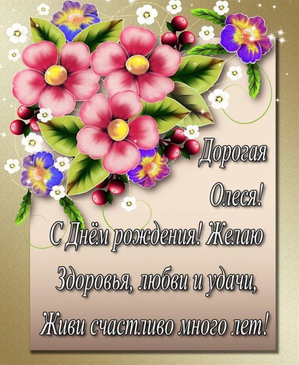 маме на день рождения поздравление