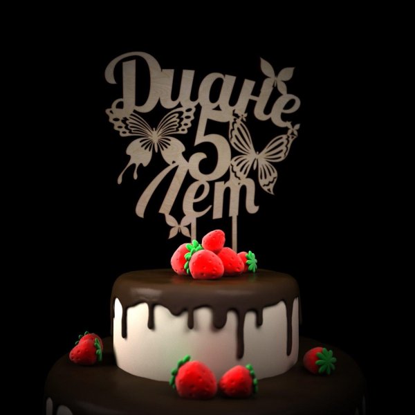 поздравление милане