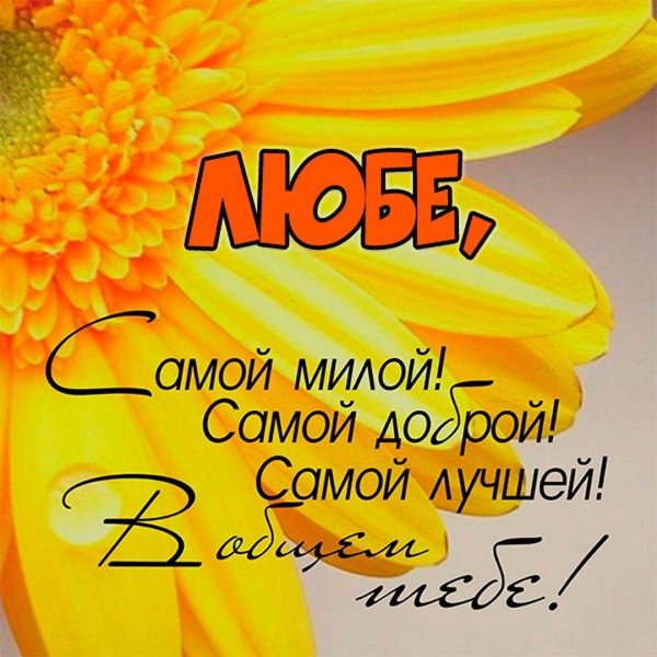 красивая открытка