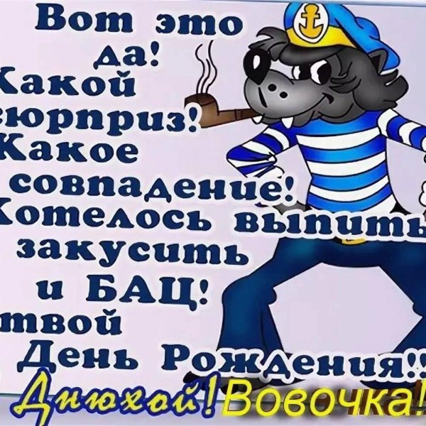 хотелось выпить закусить и бац