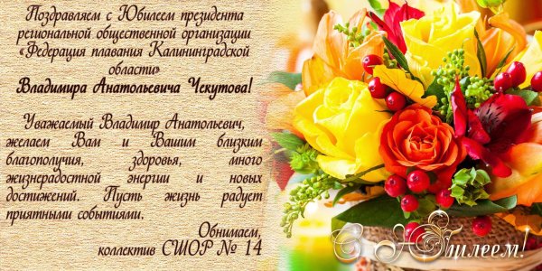 поздравление коллег