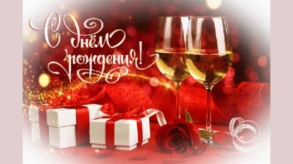 открытка с день рождения мужчине