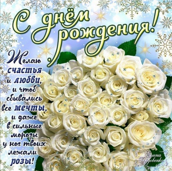 открытка ко дню рождению