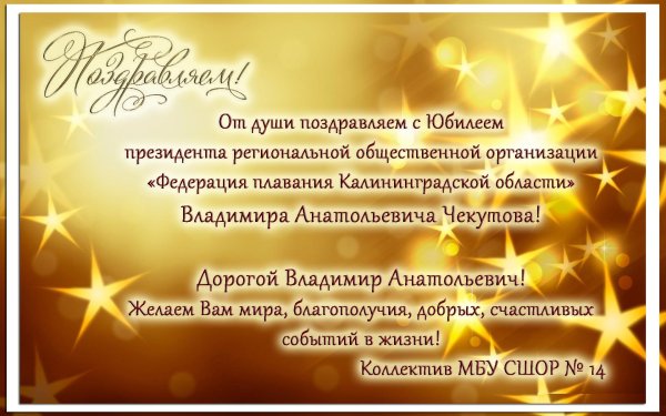 александр юрьевич с днем рождения