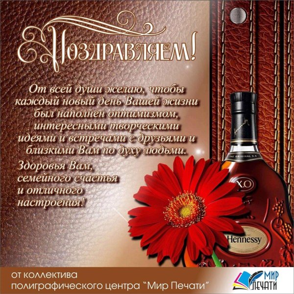 поздравление с рождением мужчине