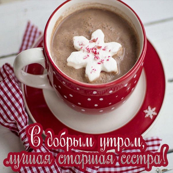 чашка какао