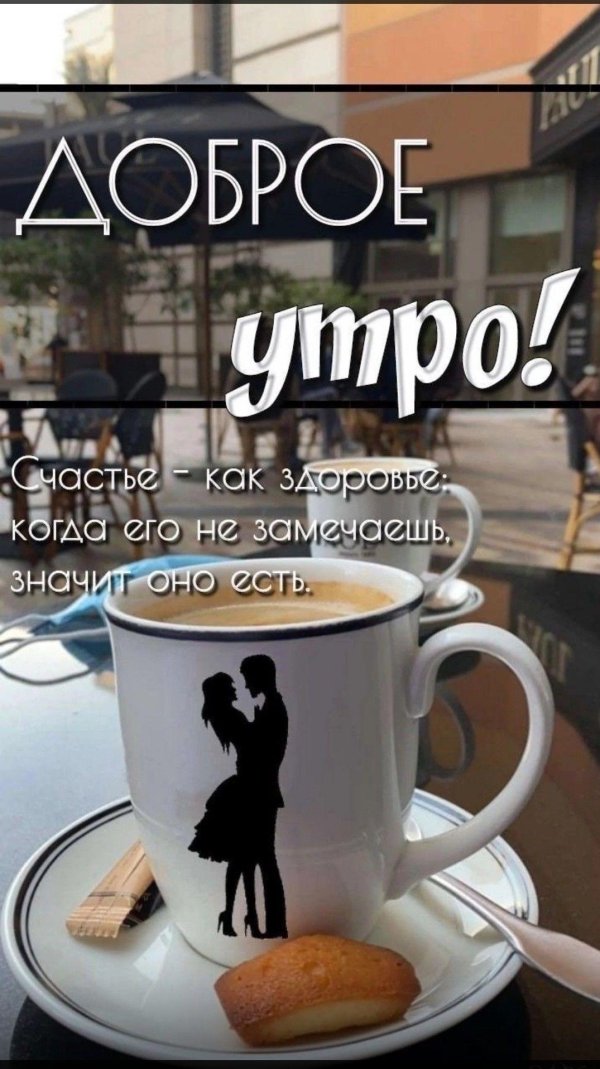 добрый день мужчине