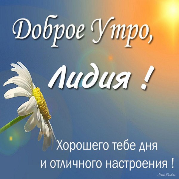 добра утра