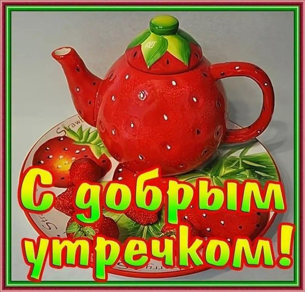 заварочный чайник пиквик