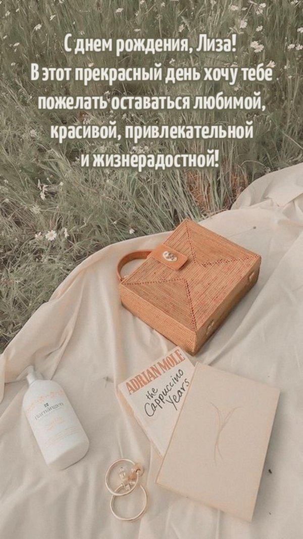 с днем рождения по имени