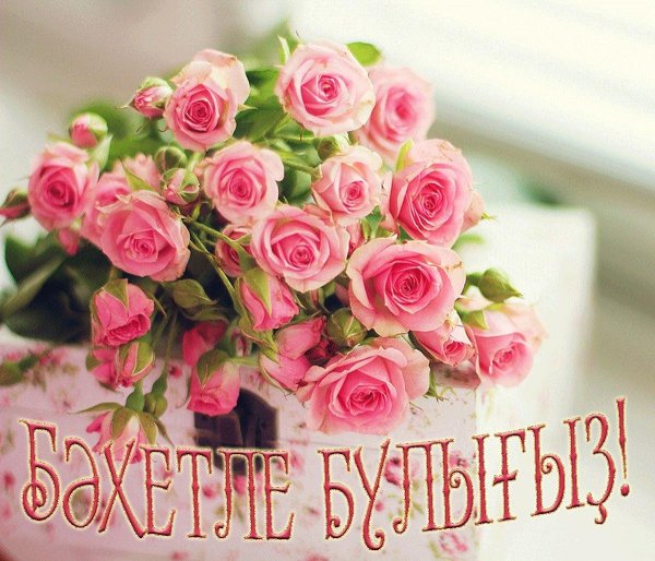 цветы для самой очаровательной