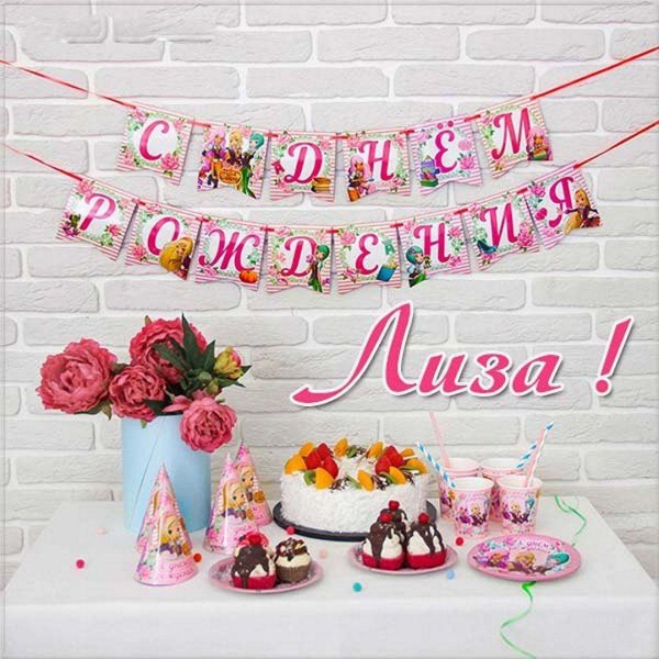 гирлянда растяжка на день рождения