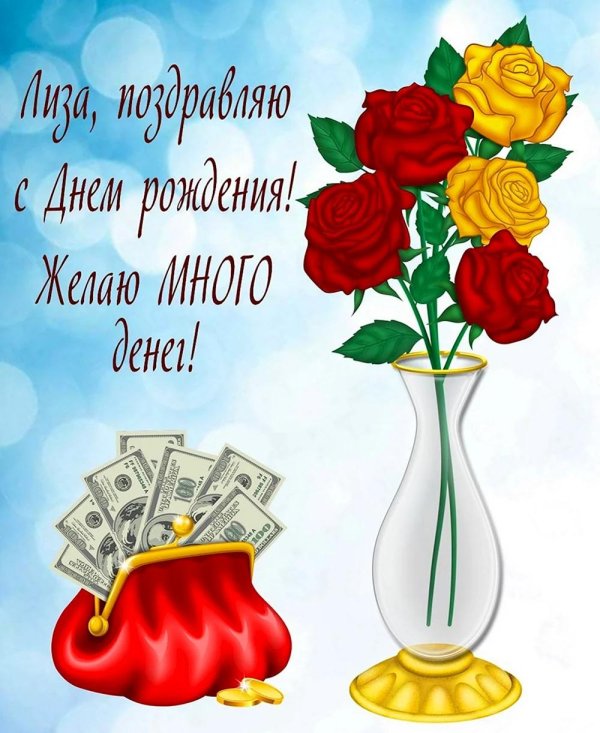 открытка на день рождение