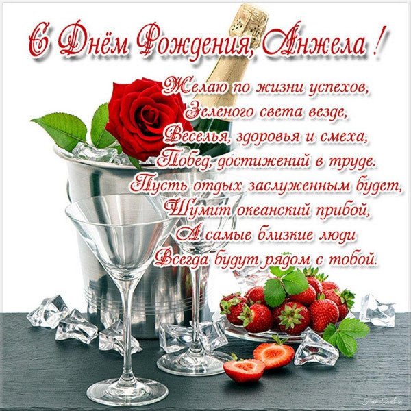 день рождение