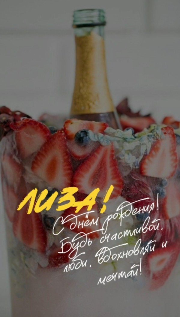 шампанское с фруктами