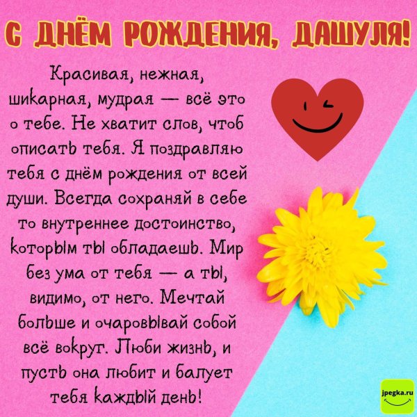 поздравление с днём рождения женщине лизе