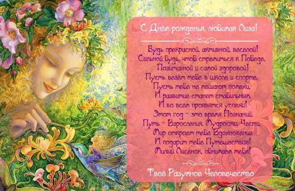 жозефина уолл картины