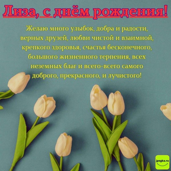 поздравление с днем рождения короткие