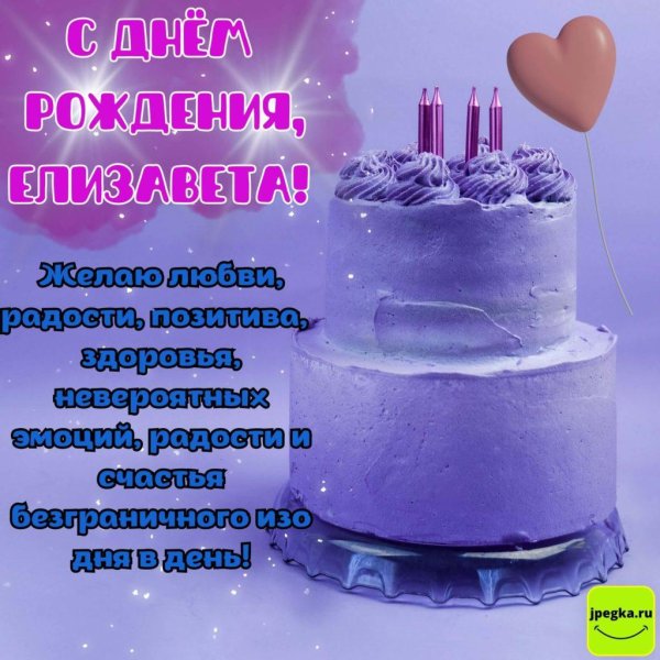 открытка на день рождение