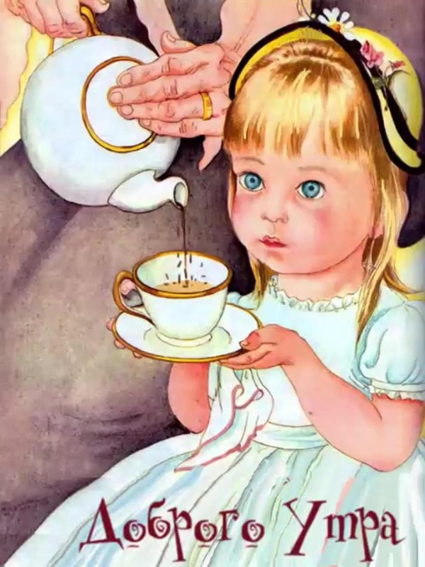 чаепитие иллюстрации