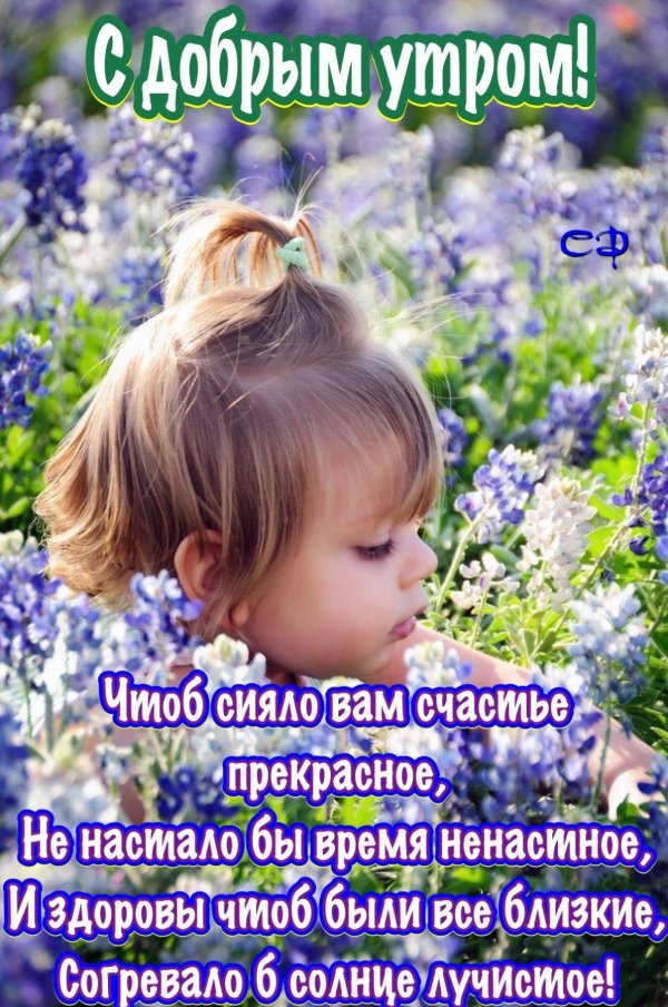 дети с цветами