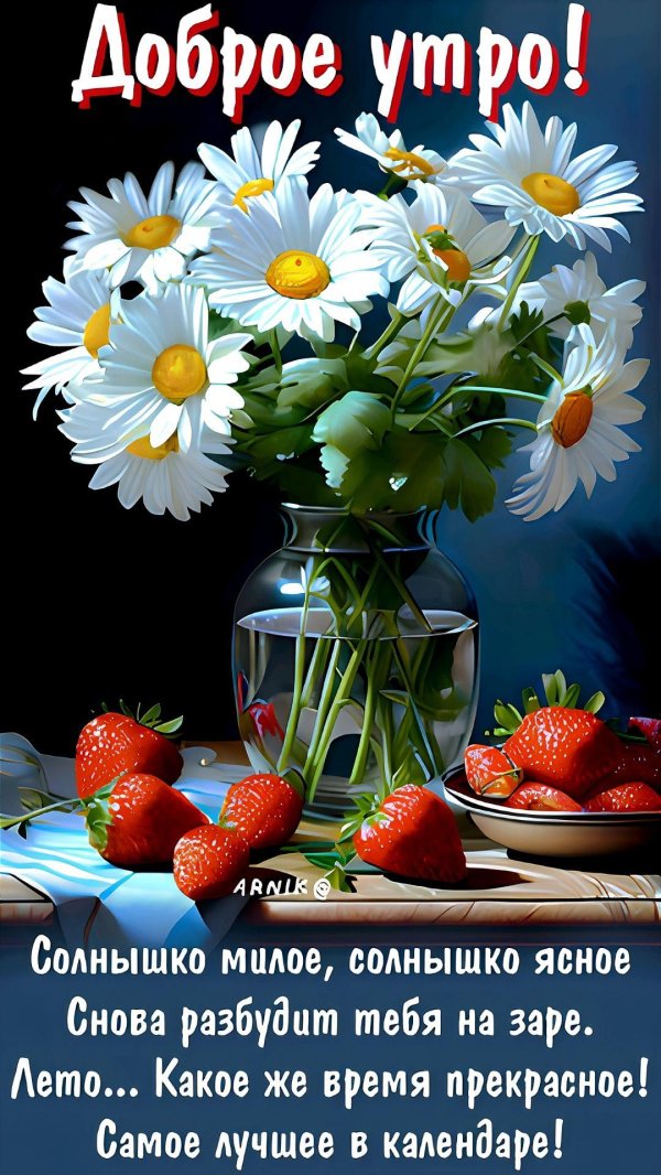 добра утра