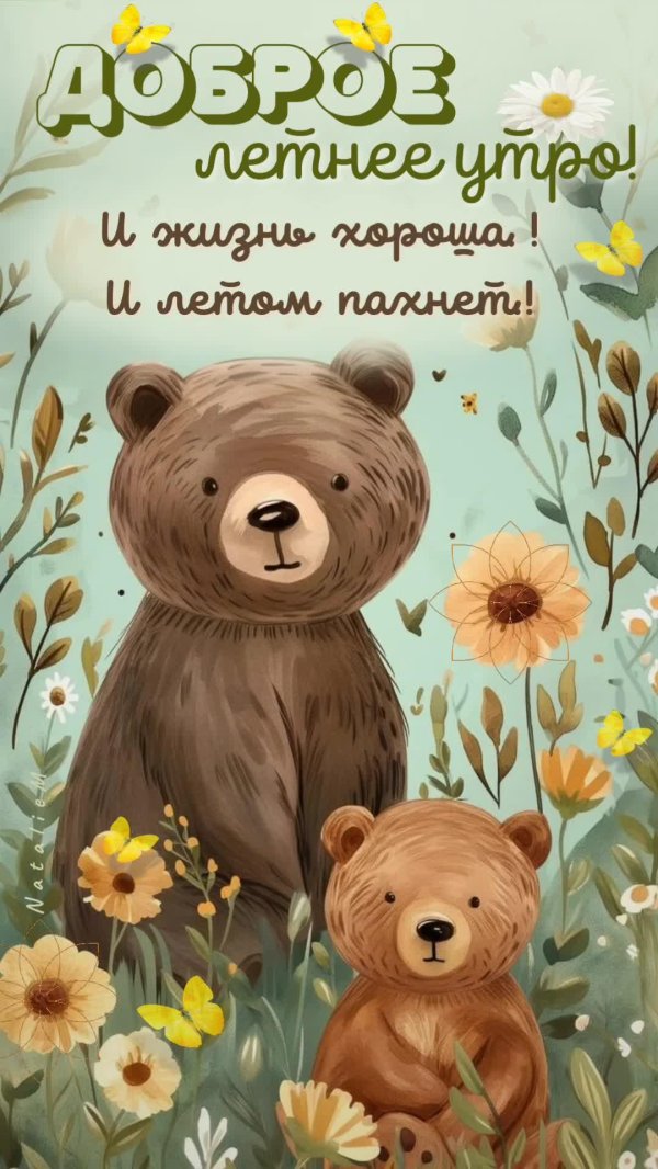 иллюстрации милые