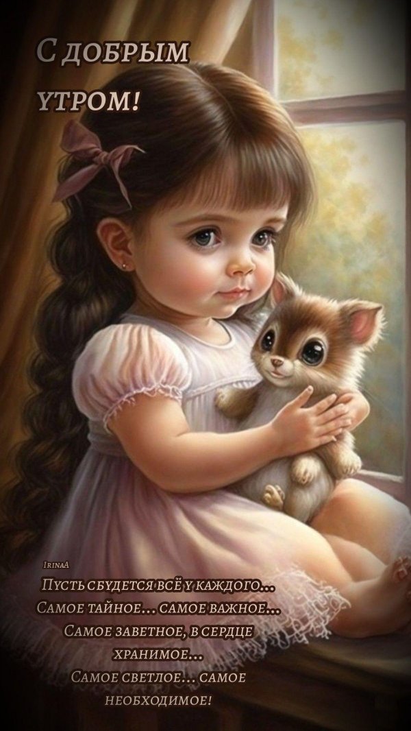 маленькая девочка