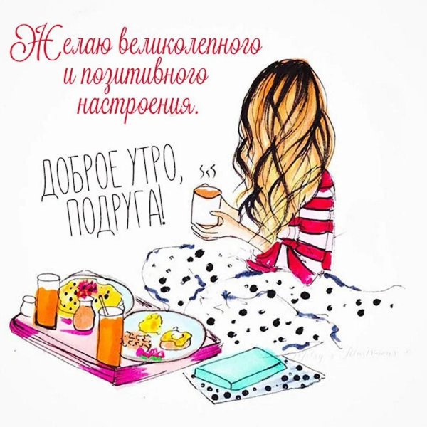 утро воскресенья