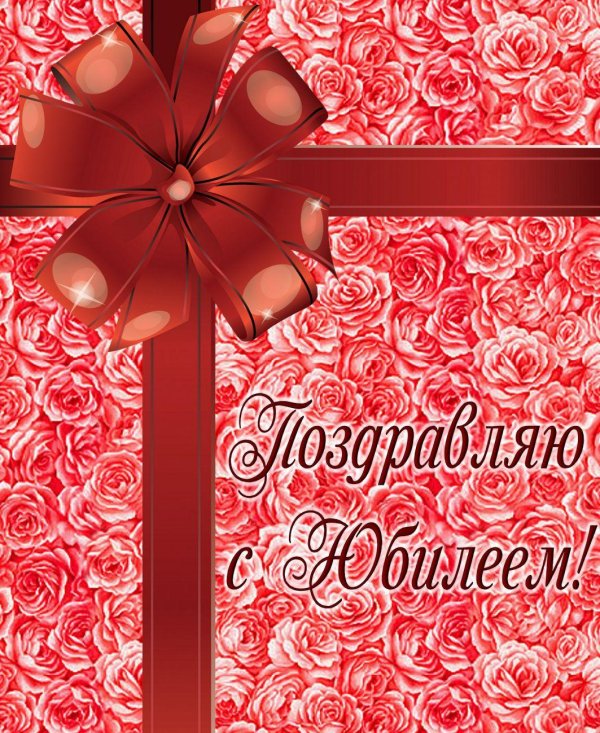 день рождение