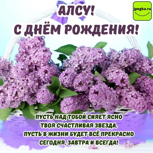 жанна с днём рождения поздравления открытки