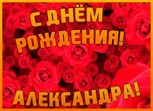 регина с днем рождения открытки