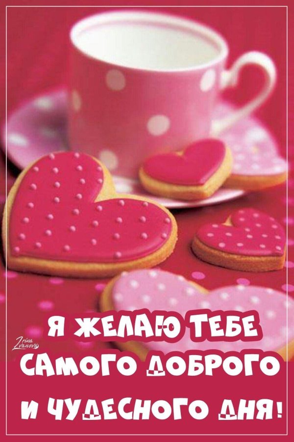 печенье сердечки